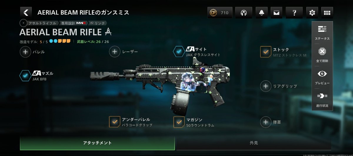 hanageofficial's tweet photo. Cod Bo6発売したがwarzonemobileどうした！？何も何も無いのだが🤔とりあえず最近のアタオカスタムとアタオカスキン載せときます🔪
#warzonemobile 
#cod 
#BO6 https://t.co/V0r2tKWTsJ