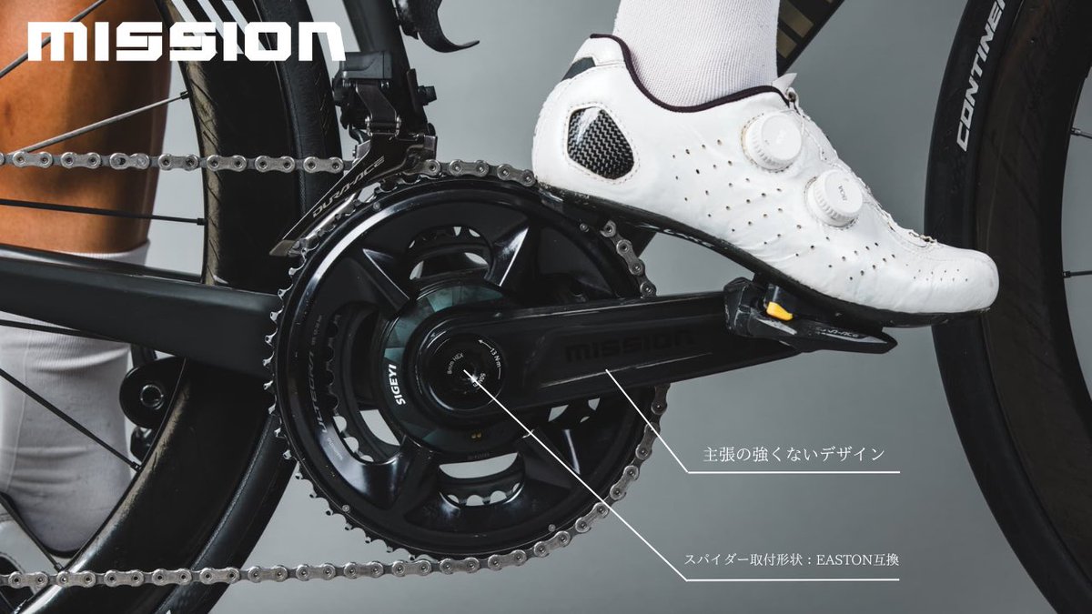 MISSION カーボンクランク167.5mm