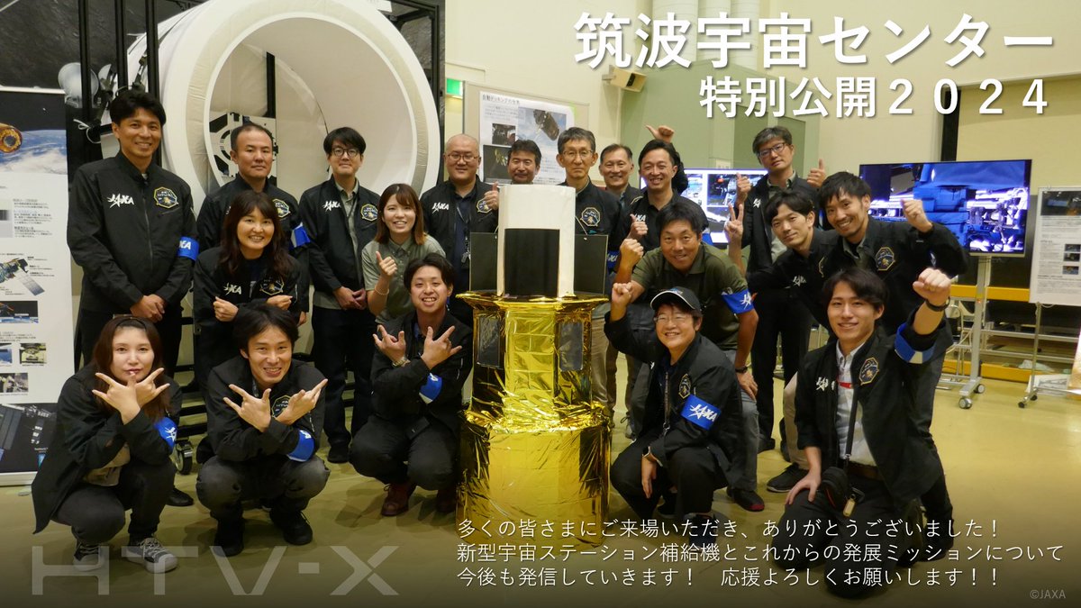 HTVX_JAXA's tweet photo. 筑波宇宙センター特別公開2024にご来場いただき、ありがとうございました!
引き続き、新型宇宙ステーション補給機とこれからの発展ミッションの成功に向けて尽力して参ります!
#JAXA #HTVX #JDOCX #筑波宇宙センター https://t.co/4G2j9N0ps4
