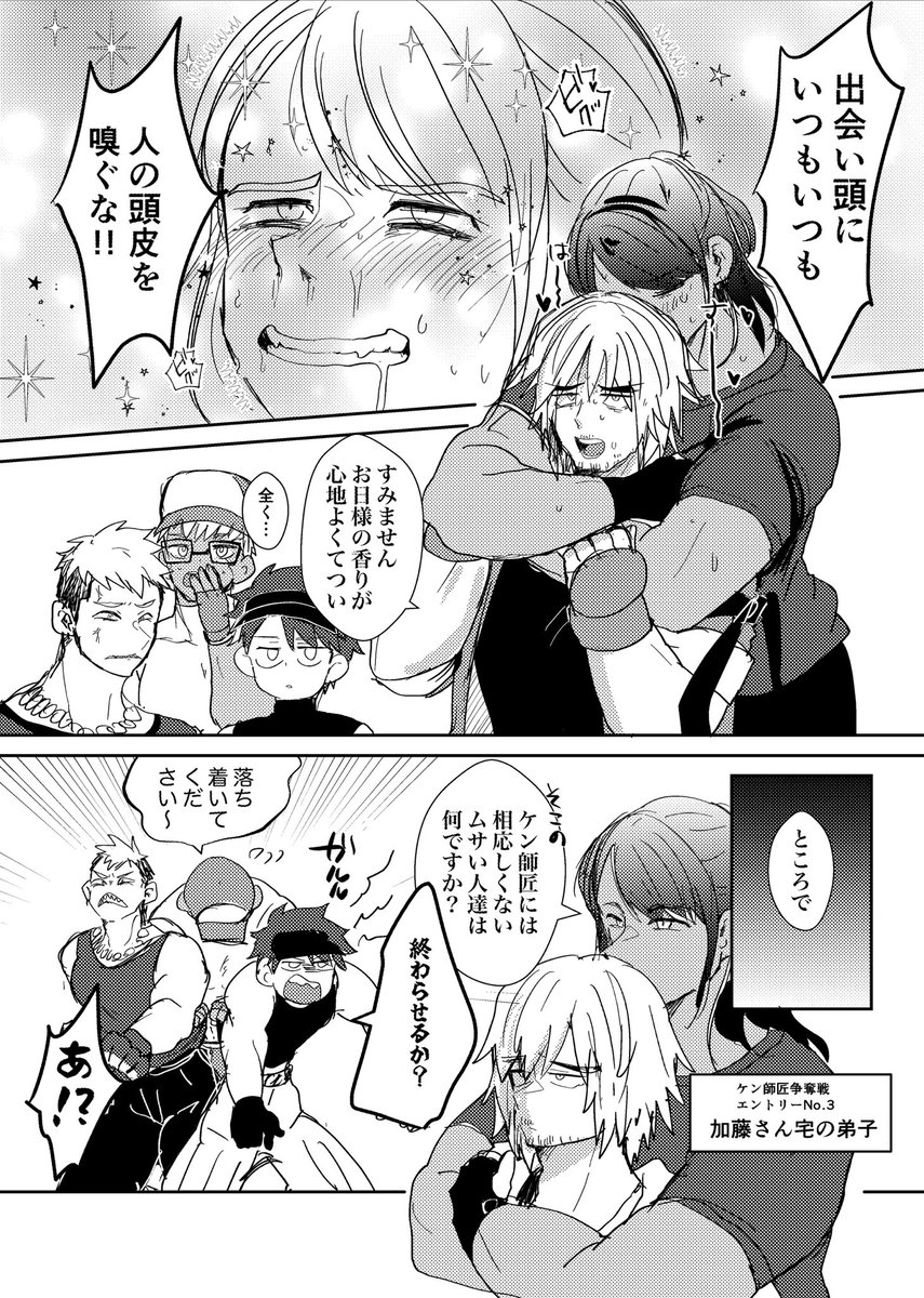 ♂弟子ケン
ケン師匠争奪戦その②
マクマクさん宅の主人公くんと加藤さん宅の弟子くん出たよ!
省エネ作画でお送りしてるので帽子のデザインとか服のロゴとかカットしまくってるけど心の目で見てね 