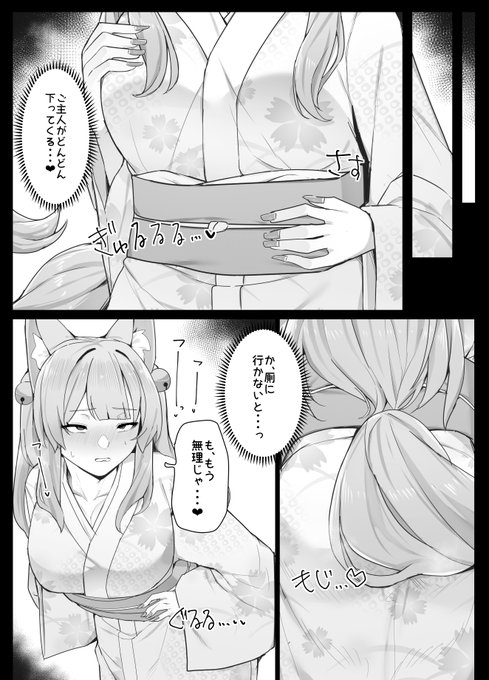 お狐さんと一緒(P28-P30)
▼新シリーズ更新していきます!
FANBOX:https://t.co/4LTZkc9Ui7
fantia:https://t.co/5XLqrMiVb3 