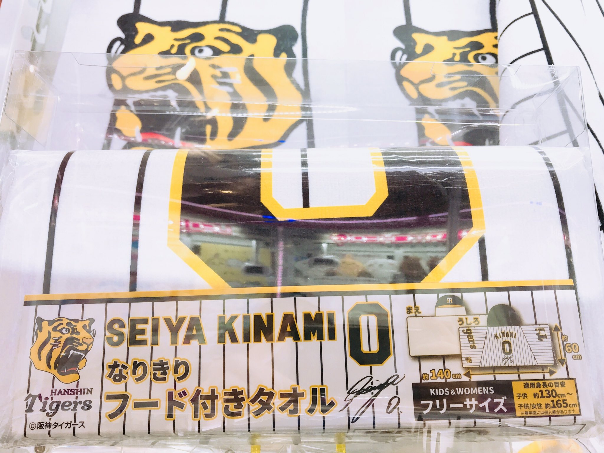 阪神タイガース　なりきりフード付きタオル　３種セット 明日まで 阪神タイガース なりきりフード付きタオル 3種セット