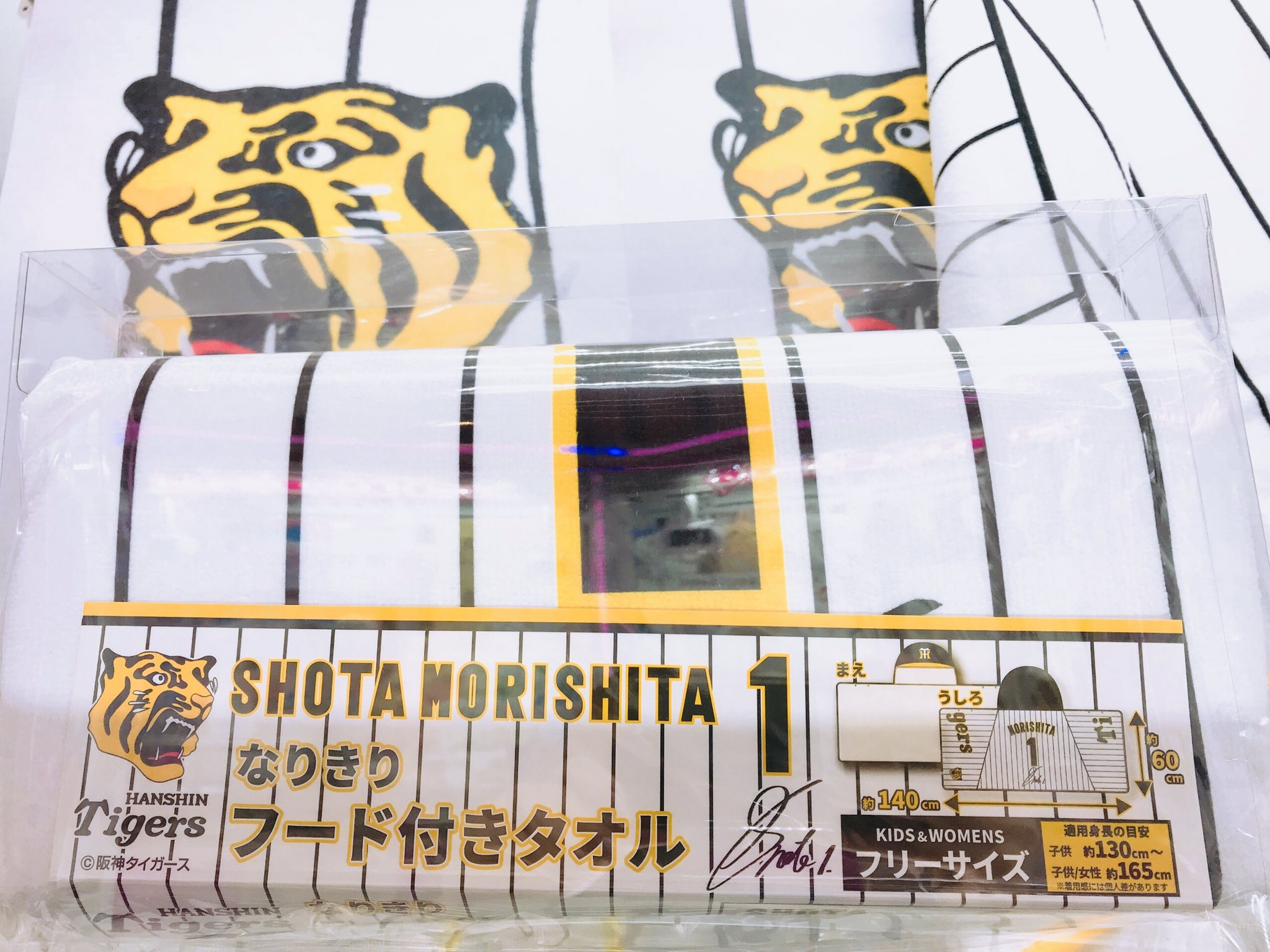 阪神タイガース なりきりフード付きタオル - 有限会社アビーズ3