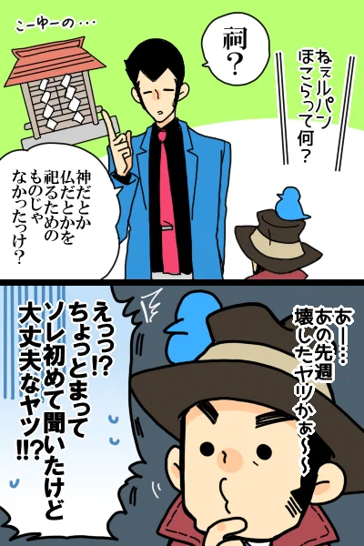 ちゃんと流行に乗っていたらしいぜにったちゃん 