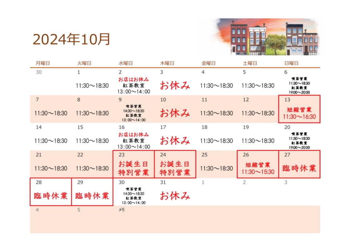 Wisteria_Oarai's tweet photo. こんにちは。
Tea room Wisteriaです。
本日お店の方早仕舞いさせていただきまして、明日から3日間お休みを頂戴します。
クリアファイルと缶バッジはお隣のさかげんさんにて委託させて頂いておりますので、よろしくお願い致します。 https://t.co/j1VvNnvvnP
