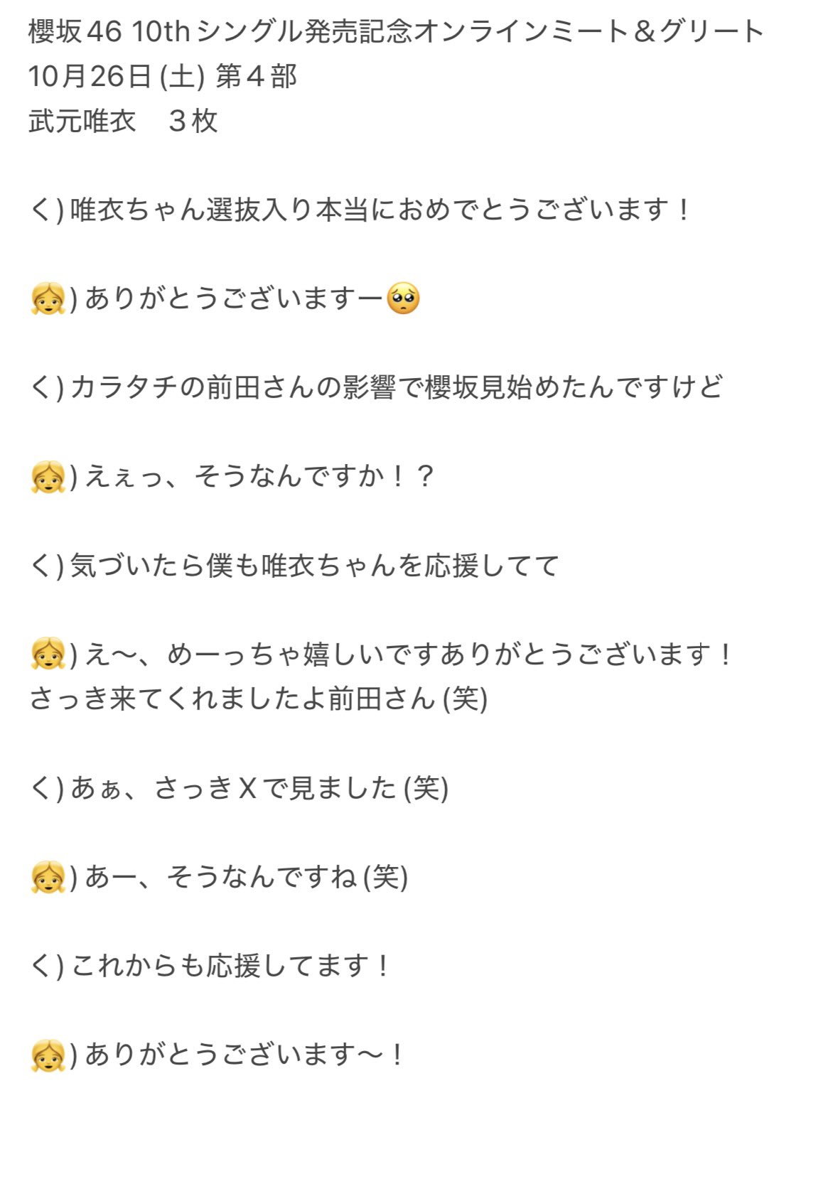 カラタチ前田 on X: 