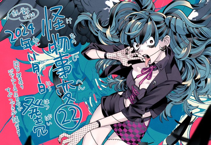 怪物事変 1〜22巻　全巻セット　まとめ売り　漫画　マンガ　全巻 新品]怪物事変 (1-23巻 最新刊) 全巻セット : 漫画全巻ドット