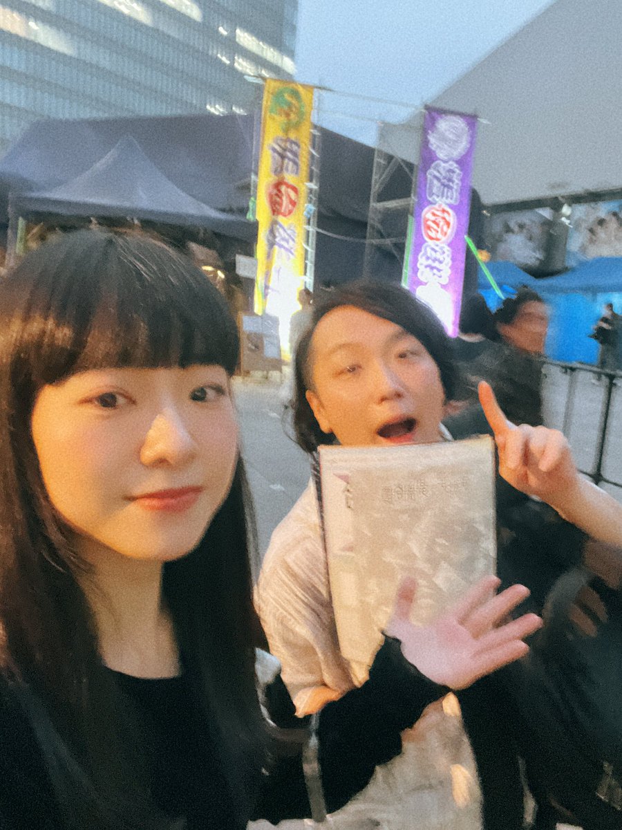 #吉野翼企画
#天井天下異聞奇譚

マチネ終演しました
吉野翼企画を観客席で観る機会が
今までほとんどなかったのですが
とっても面白く少し涙
音楽で携われていることを
演者の皆さまが歌ってくださっていることを
心から嬉しく光栄に思いました

千穐楽も皆さまご無事で！
心からのエールを！