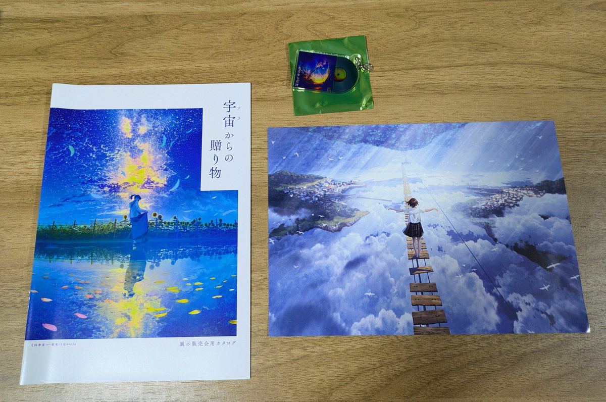 星しるべ - Search / X