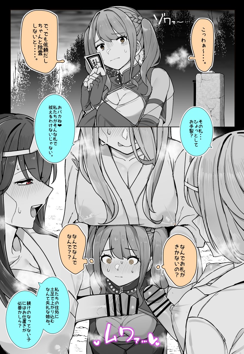 ふたなり霊に上下の口をやられる霊媒師👻👻
(1/2) 