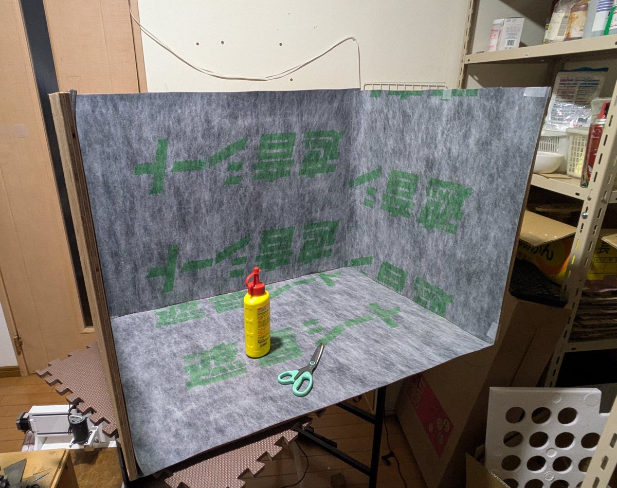 ScienceMsp's tweet photo. 遮音シート、ヨシ✅️ https://t.co/d0NncsgmK9