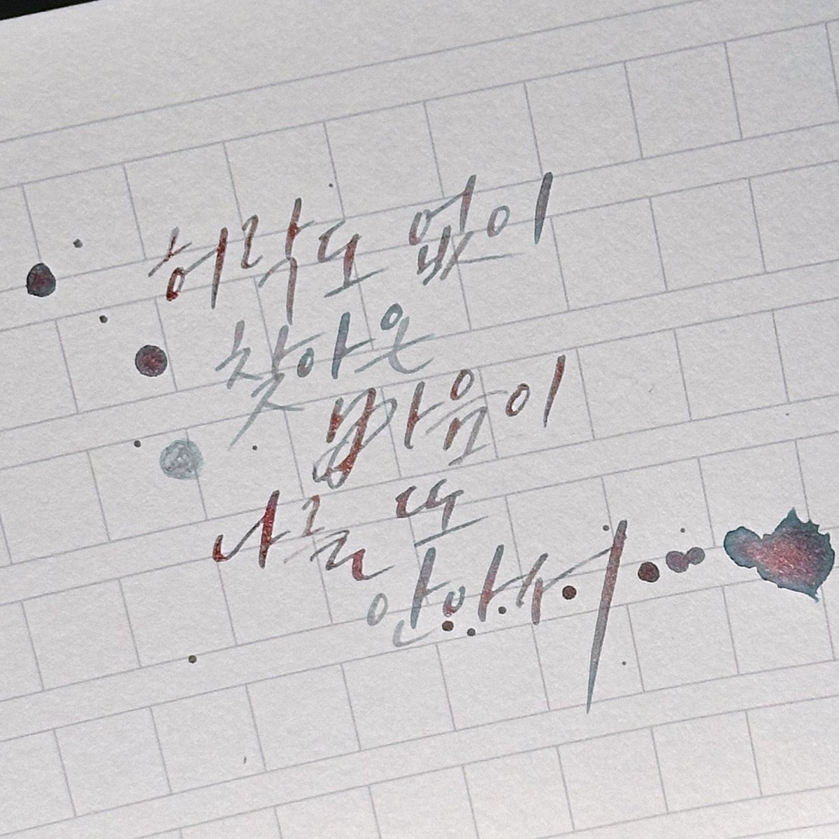 on__uuu__'s tweet photo. 계유정난 잉크가 너무 예뻐서 계속 써보는중...🥲💗 https://t.co/AWMOwaVwVD