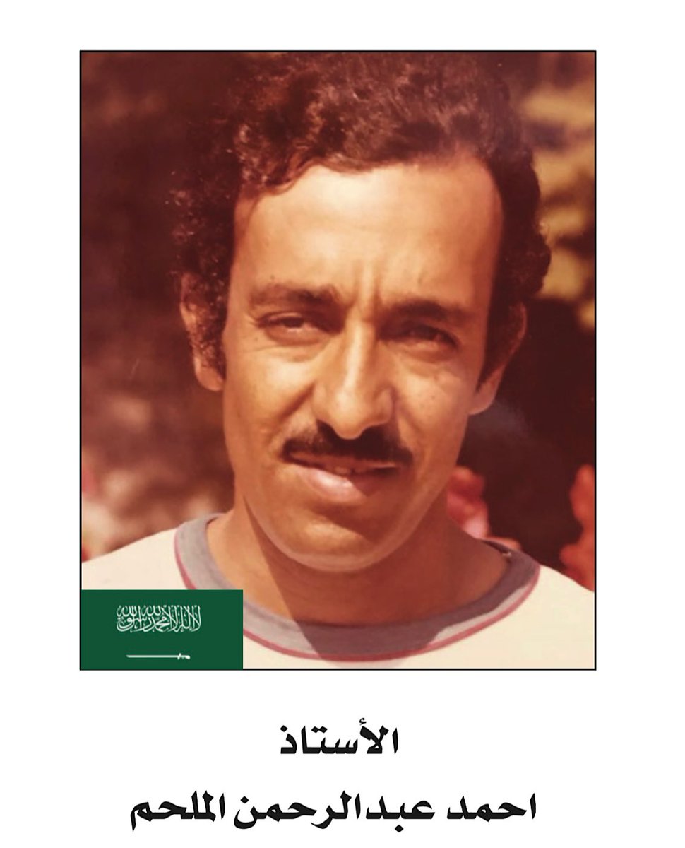 أســرة آل مـلــحــم tweet media