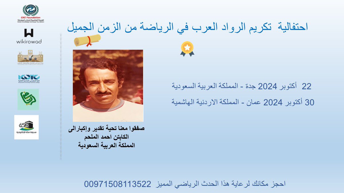 أســرة آل مـلــحــم tweet media