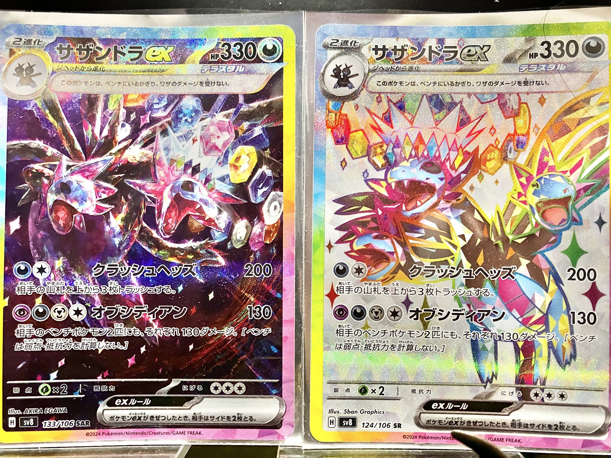 ジャイローダーEX サザンドラEX ジャイローダーEX サザンドラEX