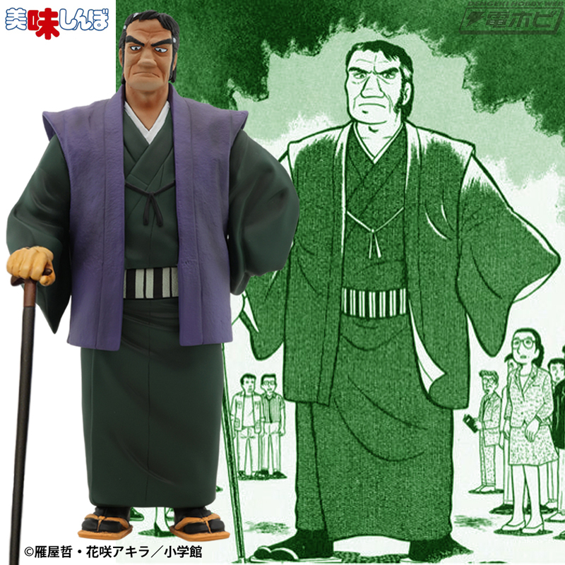 今週の話題】『#美味しんぼ』#海原雄山 のフィギュア「初登場Ver