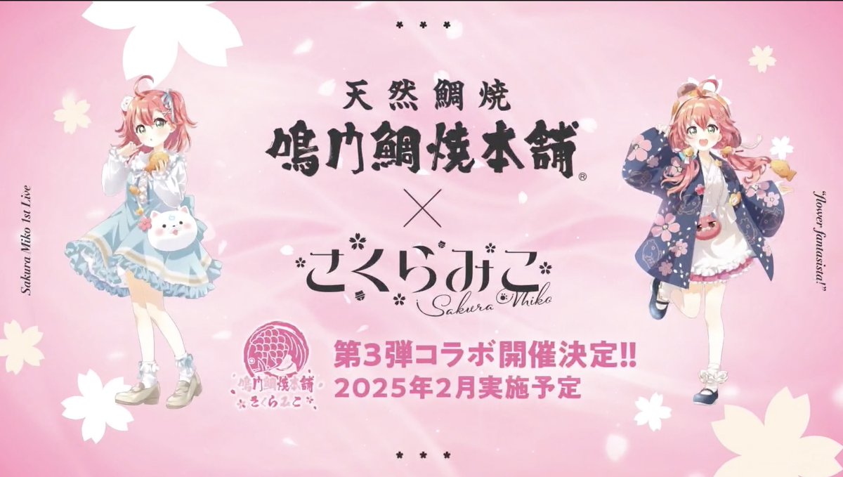 ✨新グッズ情報／ 🌸#さくらみこ ✓1/7スケールフィギュア制作決定