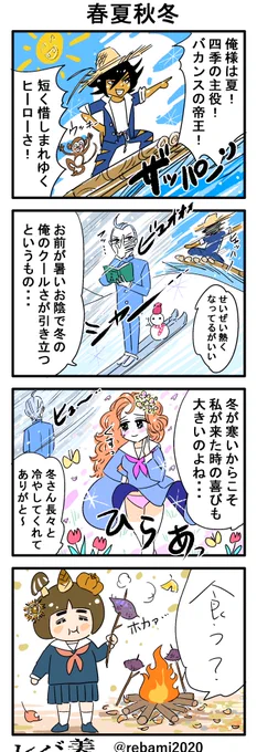 このバランス崩れつつある・・・ #漫画が読めるハッシュタグ 
