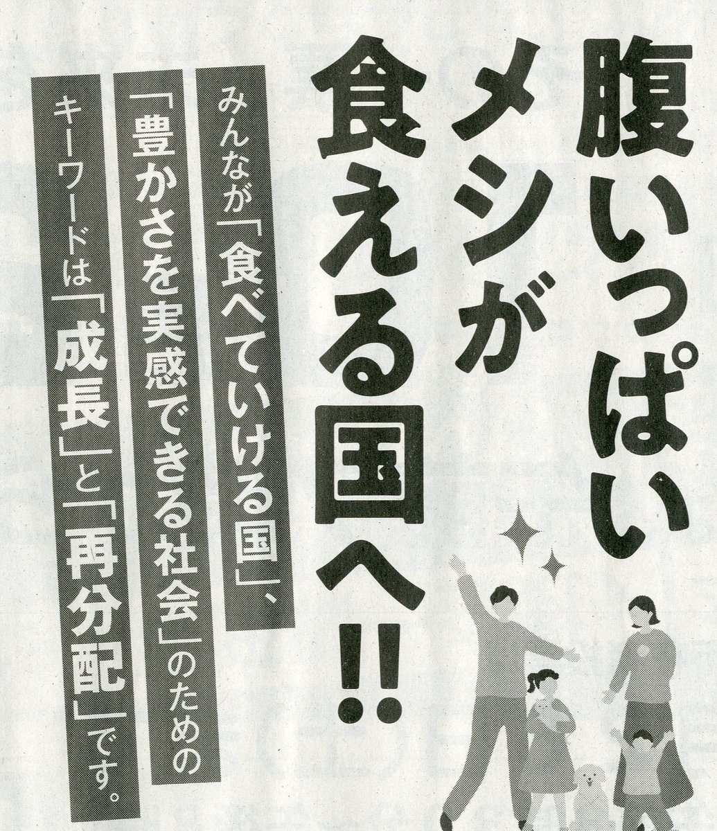 この選挙公報、第二次大戦直後の日本かと思ってビックリした。😳
昔「ニュースで見る昔の日本」というNHKの番組で痩せ細ったオジサンが「腹いっぱい飯を食わせろ」というプラカードを持って抗議していたのを思い出した。😬 