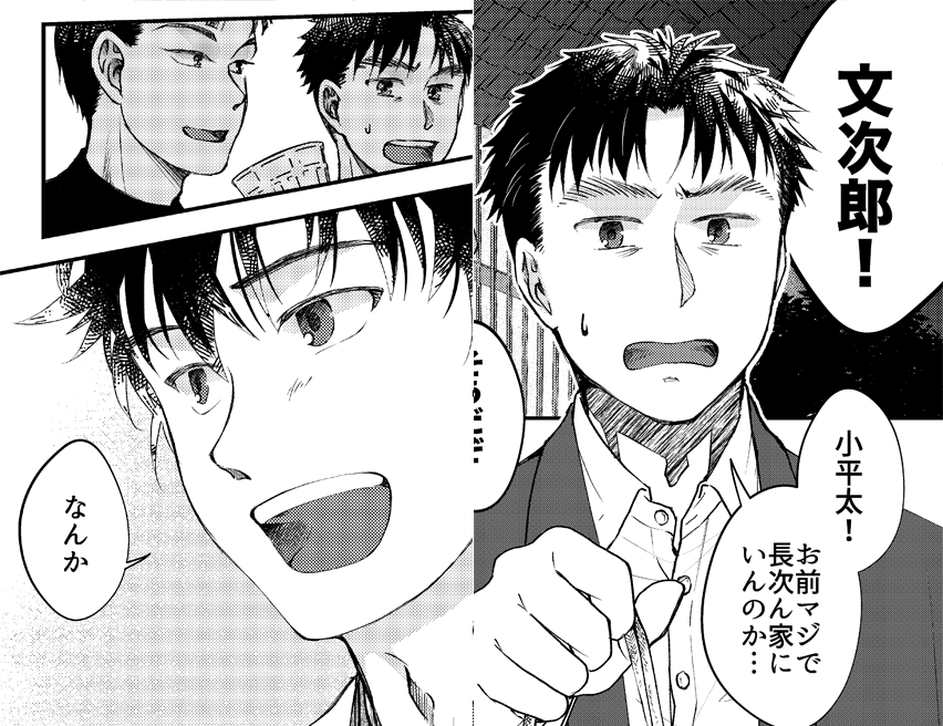 (3/3)鍛練飯時間軸の六年生全員の職業妄想です。 