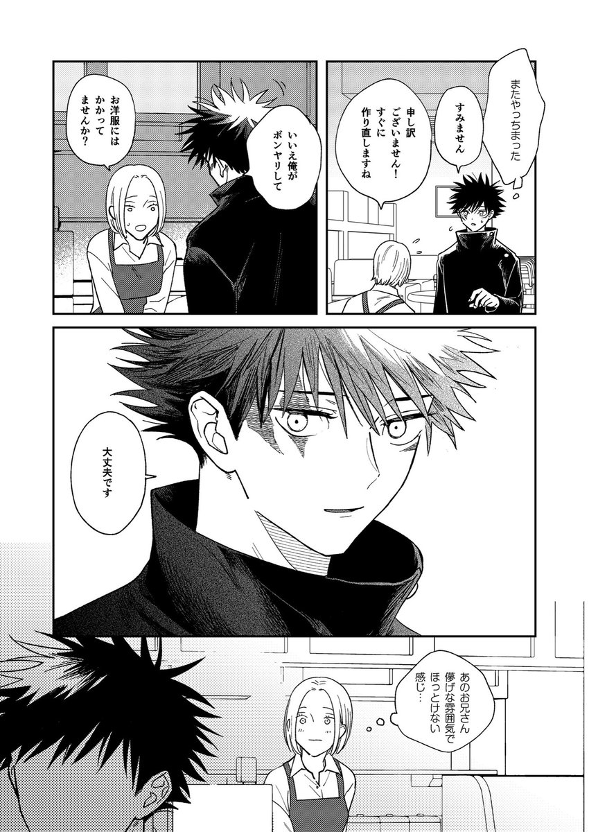 10/27 スパーク/妖言 五伏新刊サンプル(1/2)
「ほろ酔いとぼんやり」
ほろ酔い5️⃣と、頭がぼんやりしている伏の暴走セックス話。※if/B5/32p
R-18含むサンプル→ https://t.co/uae3ukXGYS
通販🐯 https://t.co/1ISVsUqiA9
🍈 https://t.co/dih93PsG06 