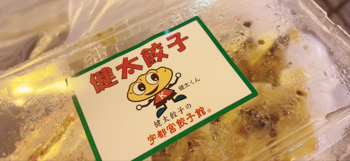 Jun_006's tweet photo. 準備しながら餃子🥟😊✨
店員のおばちゃんがね、
買うの迷ってたら【食べる？おいしいよ】
って言ってくれたので食べますw🤣

#宇都宮餃子
#魅力発信
#ストリートの旅北関東 https://t.co/Ryj9WIury3