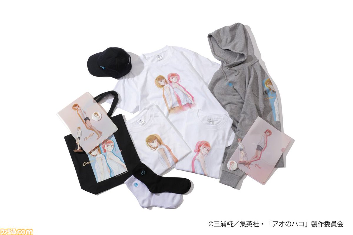 アオのハコ』ZOZOTOWN限定アイテムが10月28日（月）12時より販売開始