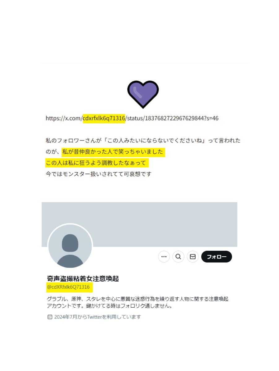 注意喚起の続報です ○最近問題になるイベント一般参加者と知り合いと