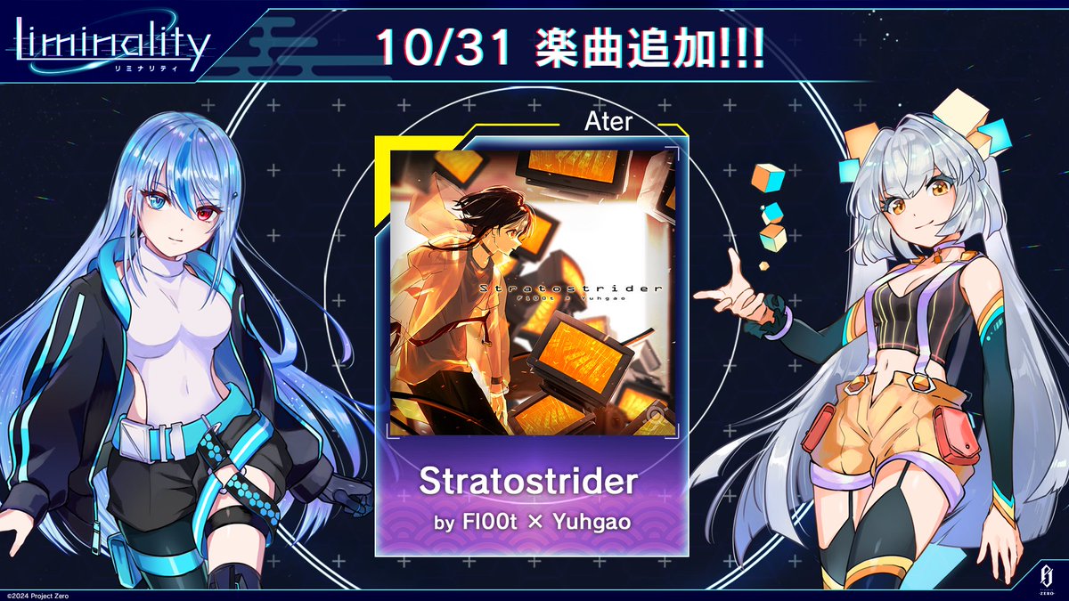 liminality_dev's tweet image. 【10/31 TAKUMI³コラボ開催！】
待望のTAKUMI³とのコラボレーションが開催決定！

あの名曲「Stratoscraper」の続編が、満を持して両機種に登場！
「Stratostrider」by Fl00t × Yuhgao(@F_100_t × @Yuh_gao)

ぜひお楽しみに！

#Liminality #lim_game #TAKUMI_Cubic