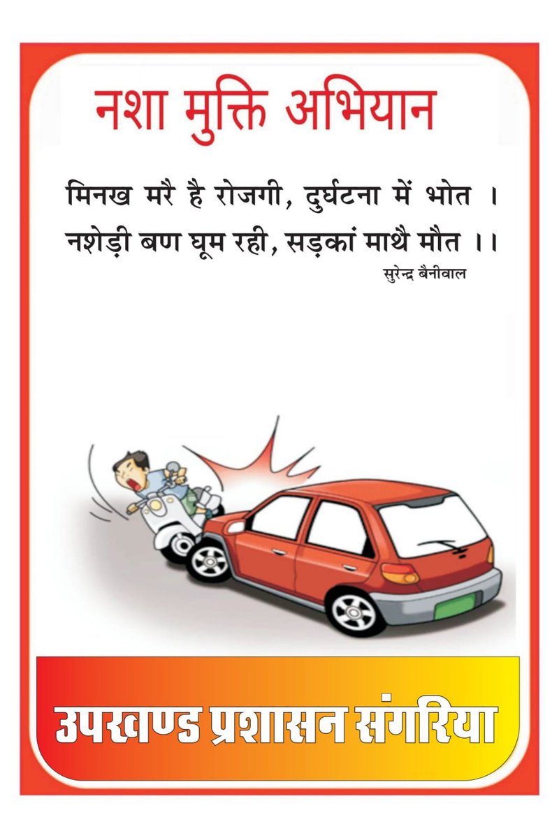 Surender Beniwal tweet media