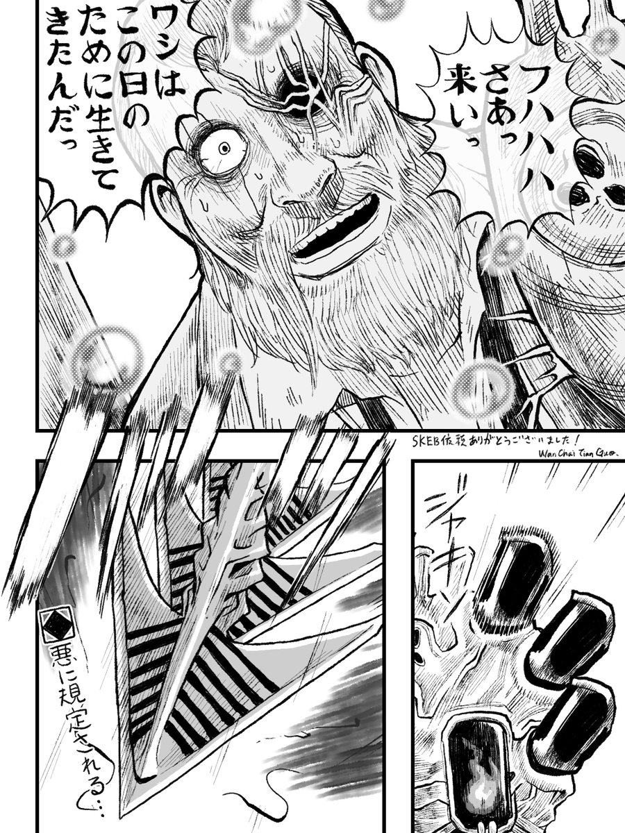 Skeb納品しました
「エイハブ船長(猿渡哲也)が開花E.G.O ガスハープーン(Limbus Company)を発現させて銛を展開してる絵をお願いします。編集煽り文で「悪に規定される…」もお願いします。」
 https://t.co/JenbaDylqm #Skeb #Commission @skeb_jpより 