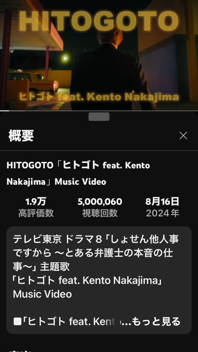 zdCMQAsRArren5o's tweet image. やったー☆*:.｡. (≧▽≦)o .｡.:*☆
⭐️500万回視聴再生⭐️
#中島健人のヒトゴト