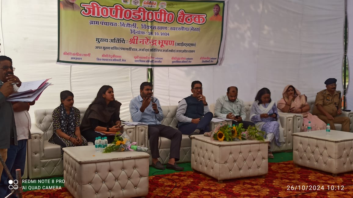 DmMeerut's tweet photo. आज ग्राम पंचायत विजौली में मा0प्रमुख सचिव/ नोडल अधिकारी मेरठ, श्री नरेंद्र भूषण की अध्यक्षता में ग्राम चौपाल का आयोजन किया गया तथा ग्राम पंचायत के विकास कार्यों का स्थलीय निरीक्षण किया गया।
@CMOfficeUP @UPGovt https://t.co/WT70SlTglv