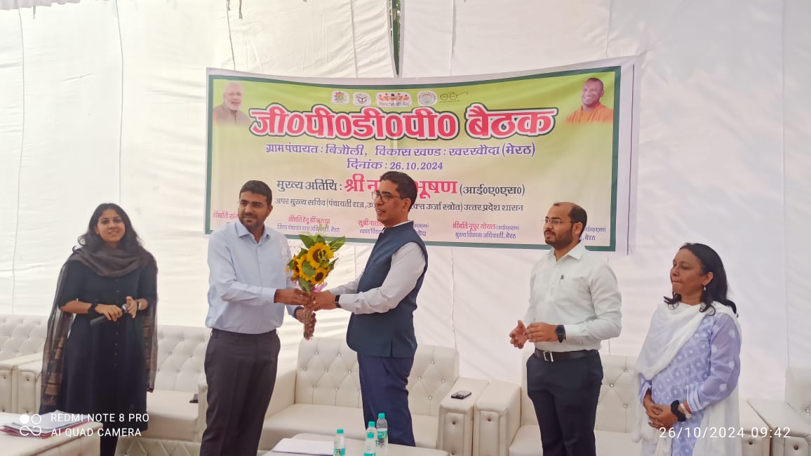 DmMeerut's tweet photo. आज ग्राम पंचायत विजौली में मा0प्रमुख सचिव/ नोडल अधिकारी मेरठ, श्री नरेंद्र भूषण की अध्यक्षता में ग्राम चौपाल का आयोजन किया गया तथा ग्राम पंचायत के विकास कार्यों का स्थलीय निरीक्षण किया गया।
@CMOfficeUP @UPGovt https://t.co/WT70SlTglv