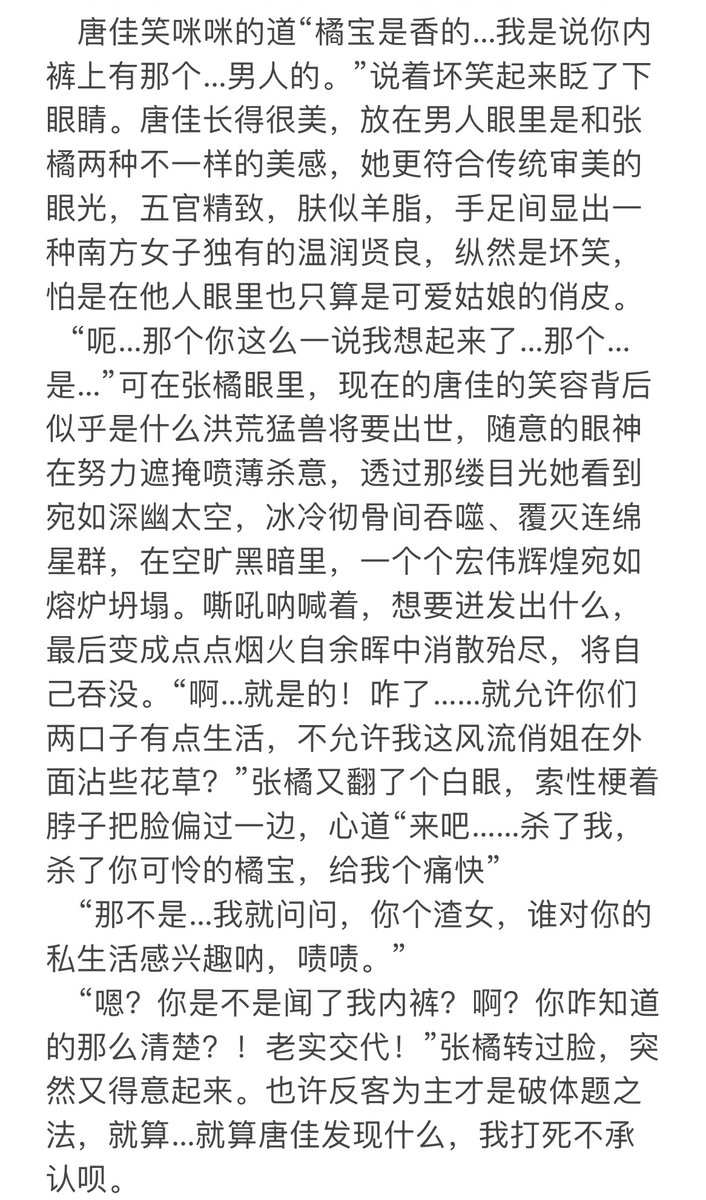 #母猪 #辱骂 #女绿 #母狗 #粗口 #婊子 #贱货 #绿毛逼 #粗口 #文爱剧情 
居然有人催更，看见后马不停蹄。
（P1）剧情版，不建议手冲使用。