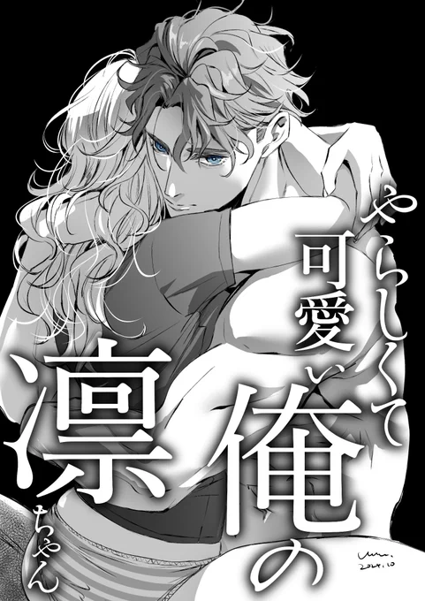 【商業】
シーモアさん先行配信から1週間たちました
たくさんの方に見て頂き嬉しいです!レビューもありがとうございます!
引き続き「やらしくて可愛い俺の凛ちゃん」をよろしくお願いします!

まだの方はこちらから↓
https://t.co/C0MTxFRhfJ

#創作男女 