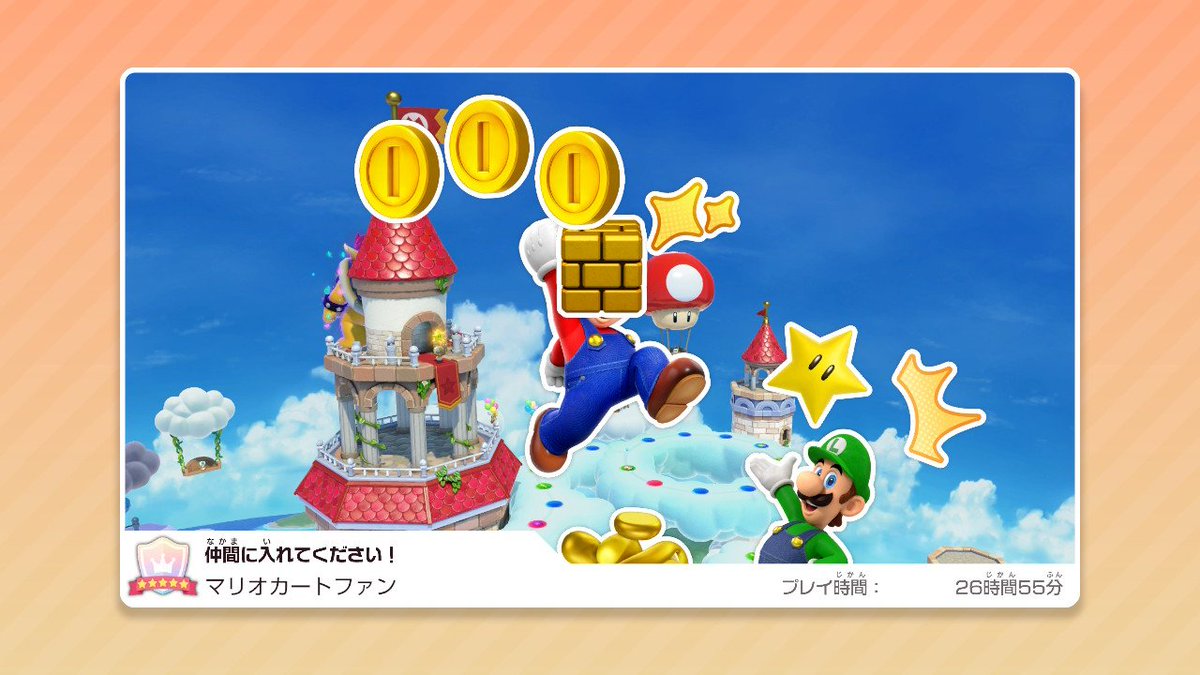 スーパーマリオパーティジャンボリー スーパーマリオパーティ
