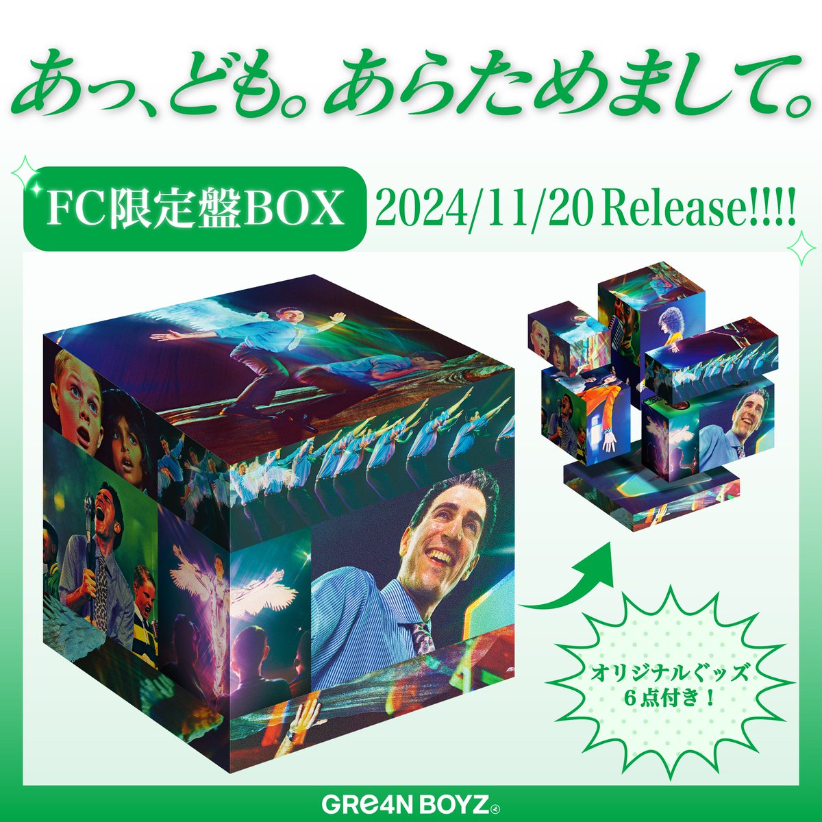 あっどもあらためまして 】 ／ 2024/11/20発売の #GRe4NBOYZ New Album