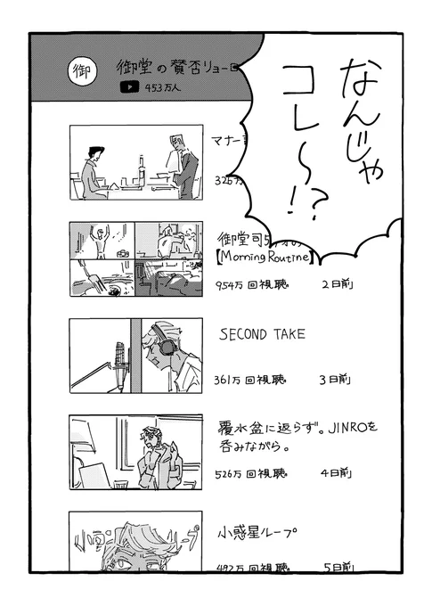 遅刻癖がある人の話9(1/9) 