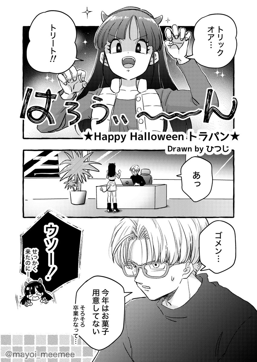 2/3） | ひつじ さんのマンガ | ツイコミ(仮)