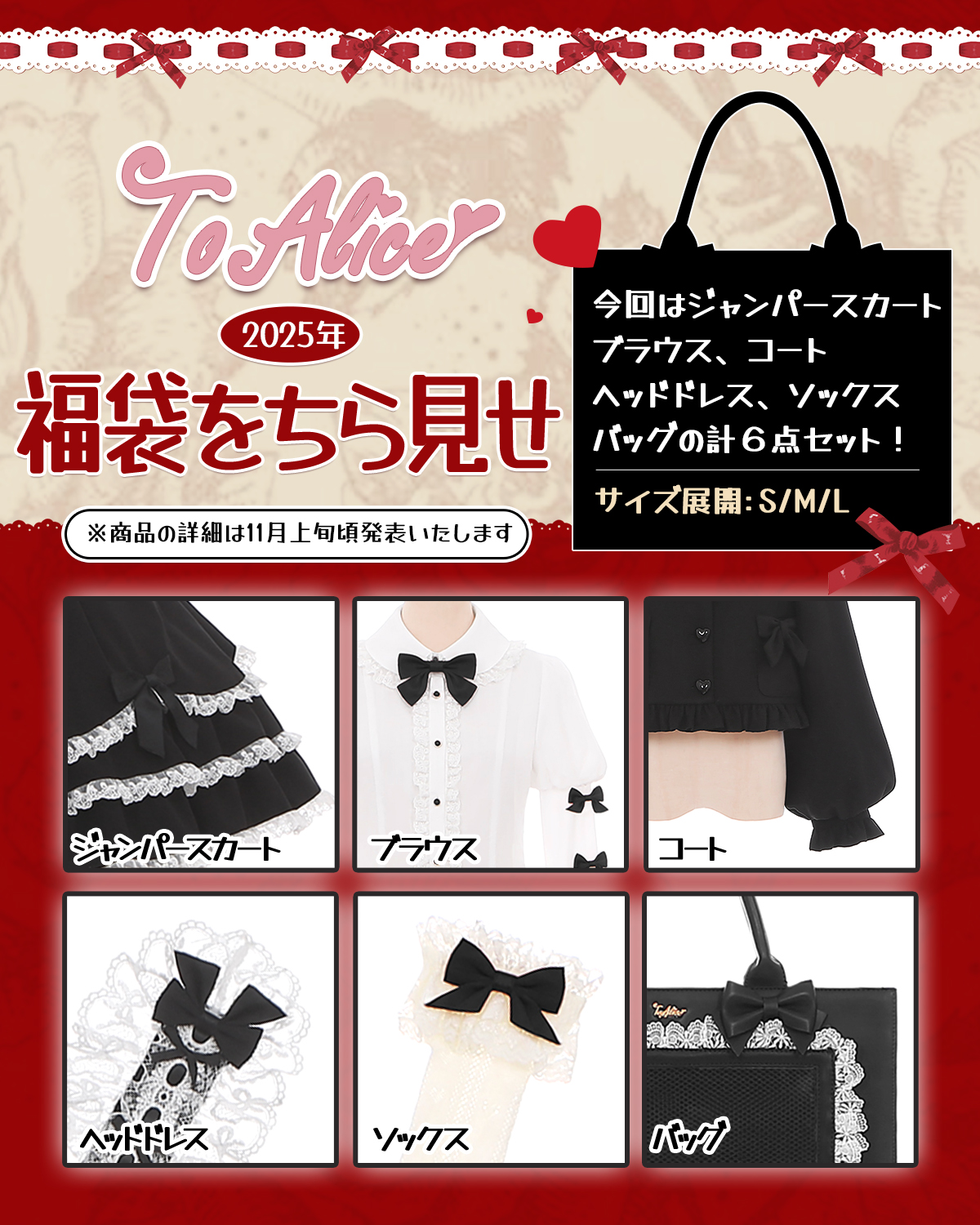Highlights by ToAlice♥Japan (@toalicejapan) / X Highlights by ToAlice♥Japan (@toalicejapan) / X