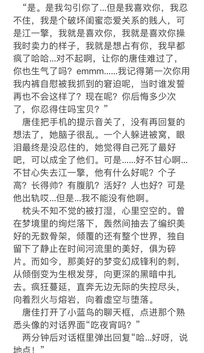 #母猪 #辱骂 #女绿 #母狗 #粗口 #婊子 #贱货 #绿毛逼 #粗口 #文爱剧情 
连击！无肉，无肉写起来真费脑子。（P2）真的写不动了