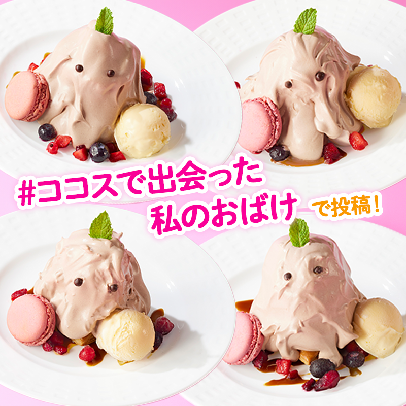 💗👻#おばけケーキ 大量発生中‼️👻💗 みなさんのおばけは どんなお顔