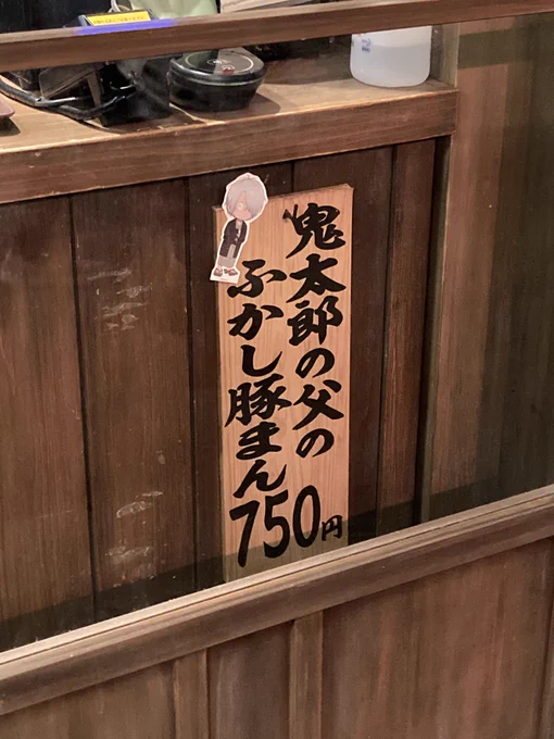 服装が乱れているな 