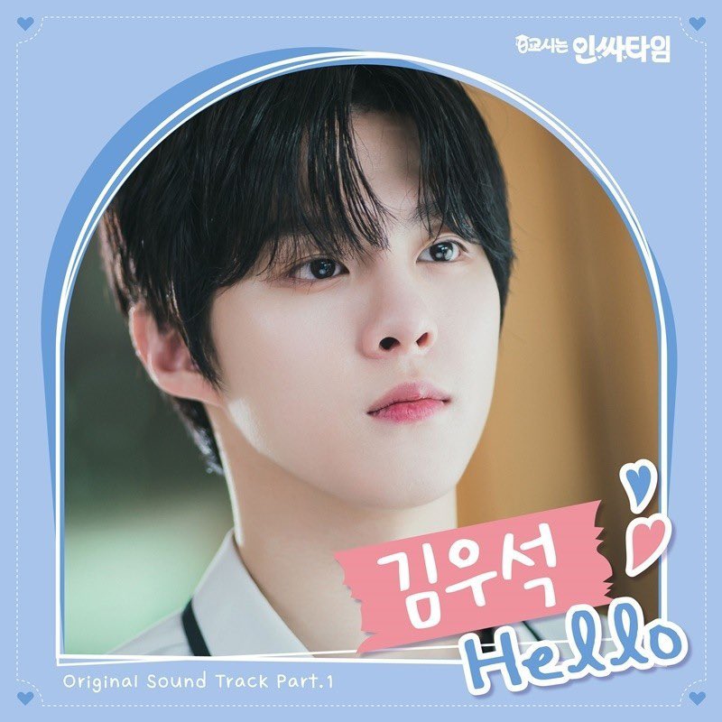 KWS_BLITZWAY's tweet image. 김우석 X 드라마 ‘0교시는 인싸타임’
첫번째 OST ‘Hello’🩵

감미로운 음색과 섬세한 감정 표현이 돋보이는
김우석의 Hello, 지금 바로 음원 사이트에서 확인하세요🎧

#김우석 #KimWooSeok 
#0교시는인싸타임 #강우빈