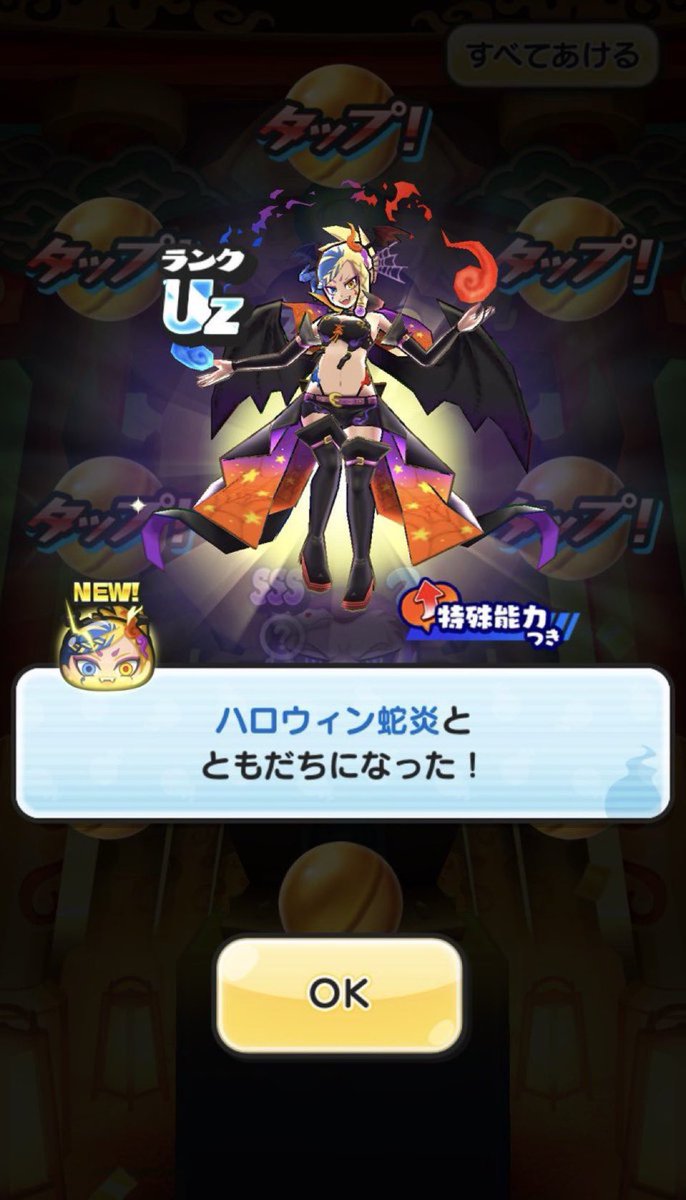 bluepresentpro's tweet image. 🎃ハロウィン超ニャンボ支援企画🎃

抽選で1名の方に
「Uzハロウィン蛇炎」引くまで支援💸

✅応募方法
①フォロー＆RT
②絵文字リプ！

 #ぷにぷに