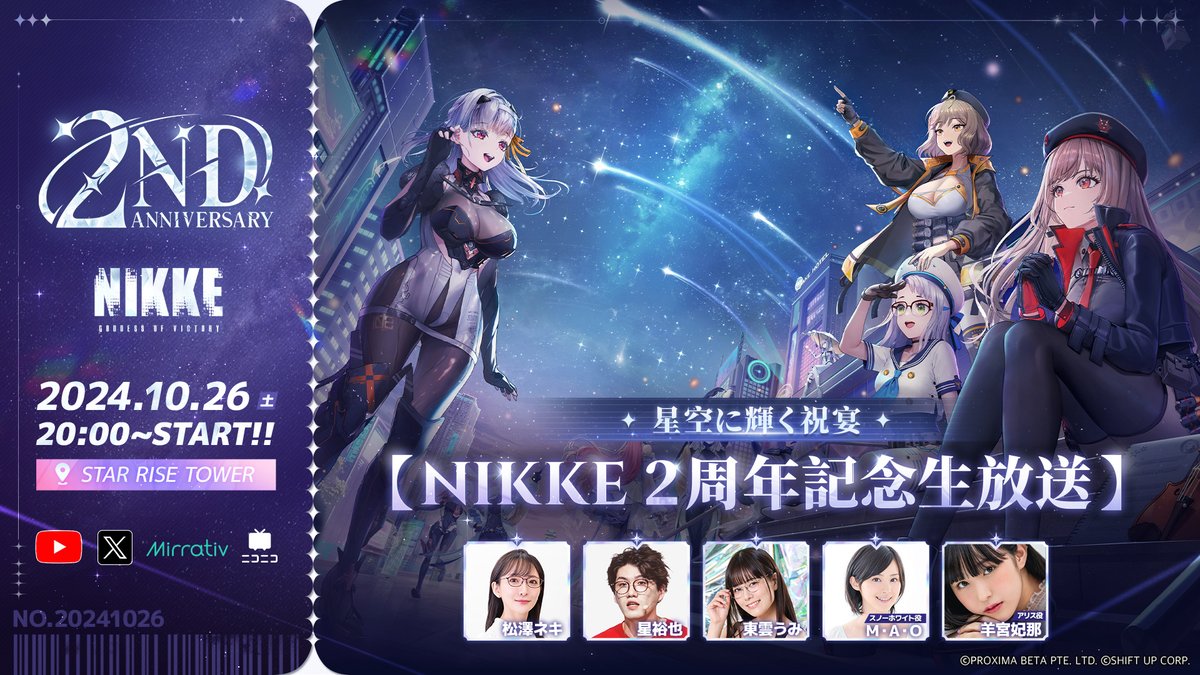 スーパーセール 目玉商品 公式】勝利の女神：NIKKE on X:  その他