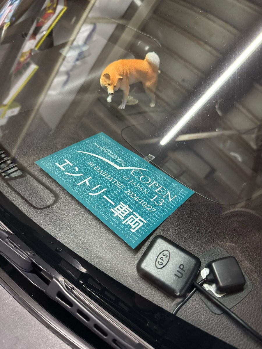 明日の準備はO.K！
エントリーシートをダッシュボードに置いて、必要書類も忘れず車内に。天気も夜まで曇りの予報。楽しみだぁ！参加するコペンオーナーならびに見学者のみなさん、明日はよろしくお願いします。#coj #コペン