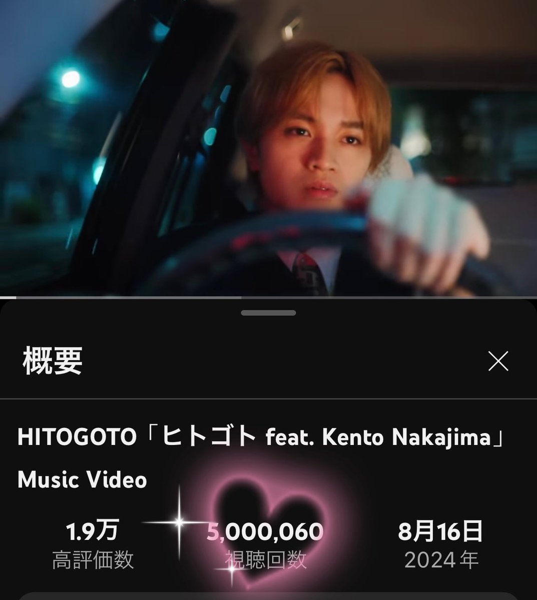 Megu_Kento's tweet image. 500満開おめでとう😆🙌
まだまだ上を目指して✨
 #中島健人のヒトゴト