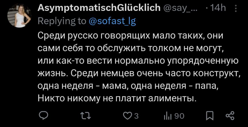 И самые залайканые ответы, женские конечно. Мужские про "да и алиментов не надо" набирают по "три лайка".
Как тут не вспомнить про то, что в постСССР пространстве всех детей растят обиженные женщины (д/с, школа), программируя поведения обоих полов на будущее. Порочный круг.